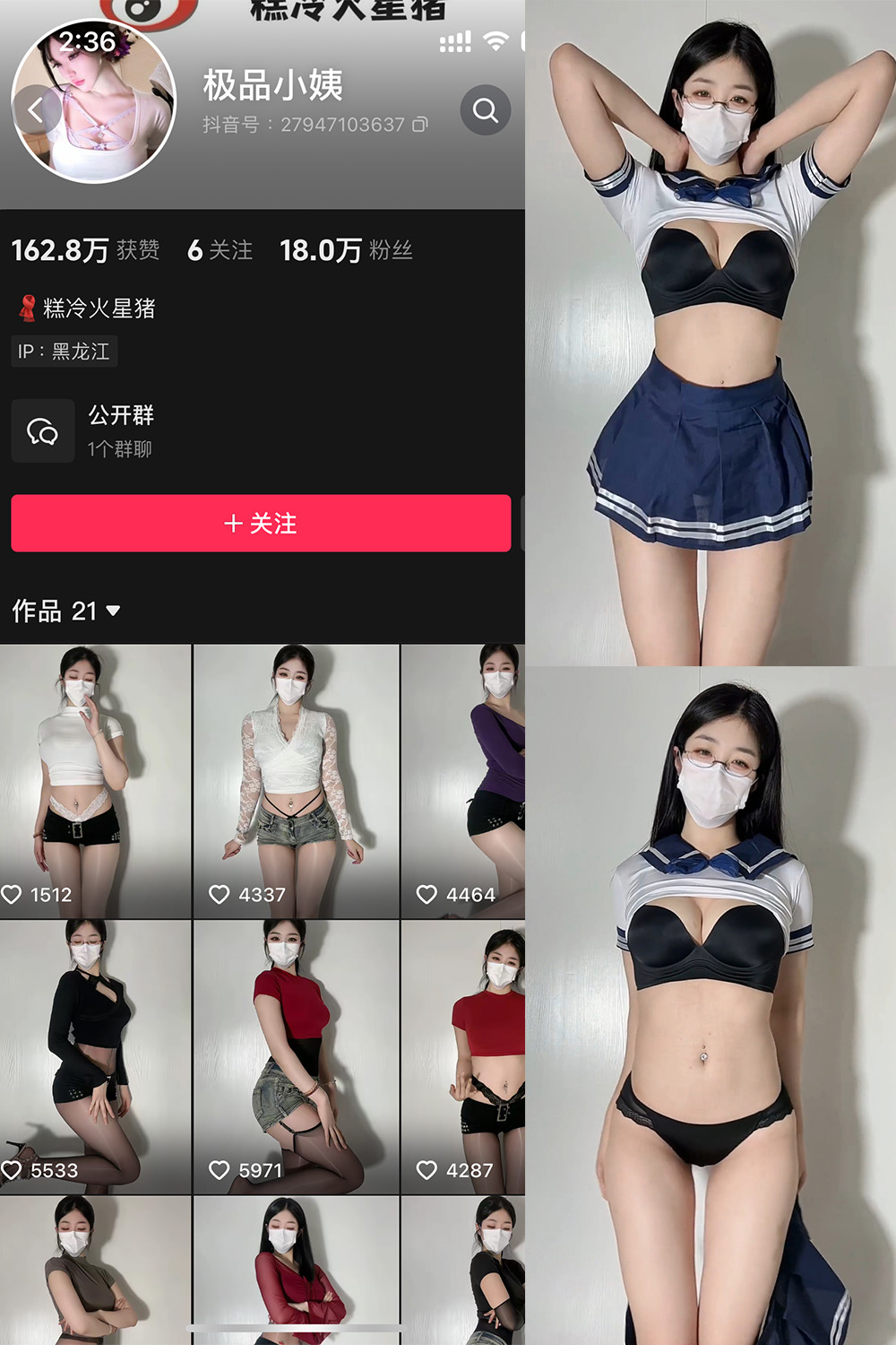 抖音极品小姨微密圈18期写真集 [6P8V]